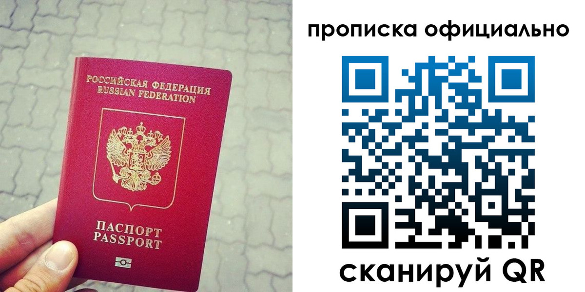 миграционный учет в Симферополе