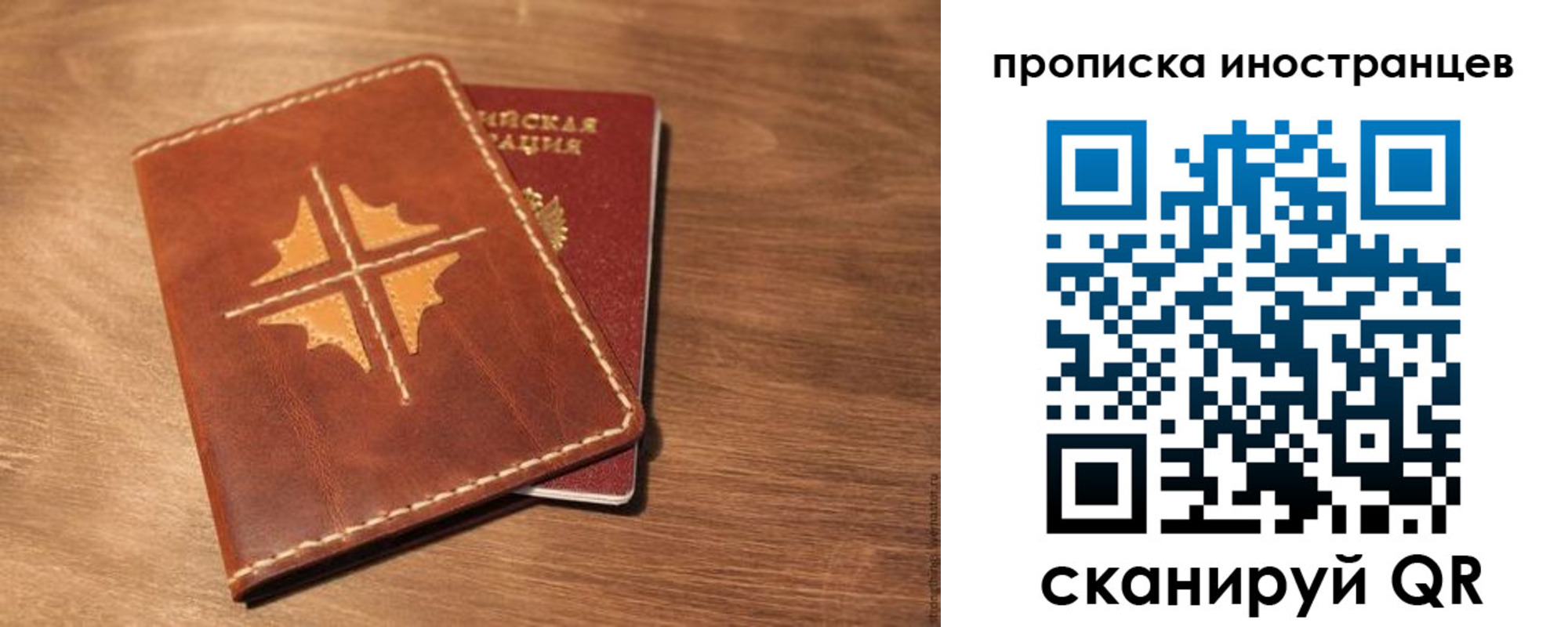 прописка паспорт в Симферополе